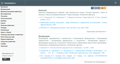 Desktop Screenshot of myzooplanet.ru
