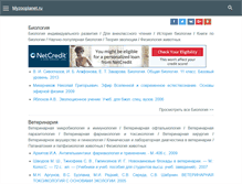 Tablet Screenshot of myzooplanet.ru